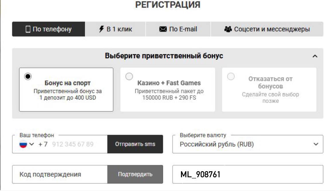 промокод на депозит мелбет