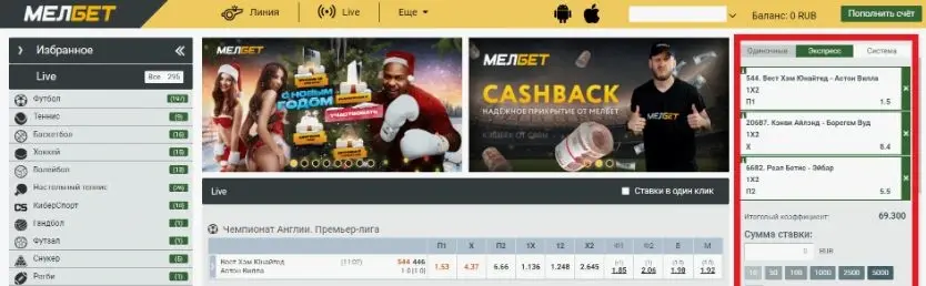 мелбет ставки регистрация