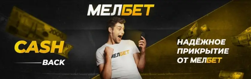 бесплатные прогнозы на ставки мелбет