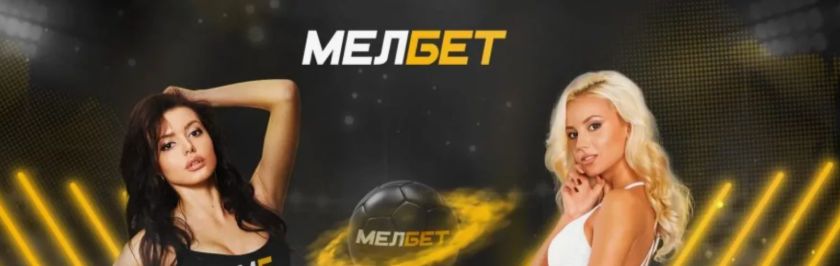 мелбет ком официальный